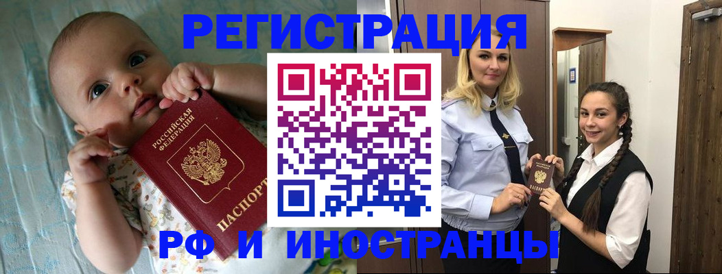 временная регистрация в квартире в Ростове-на-Дону