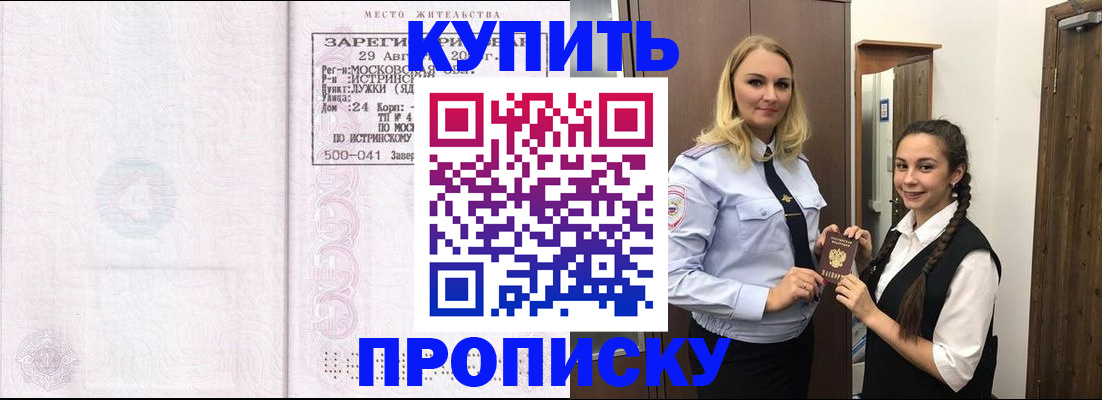 временная регистрация в Ростове-на-Дону