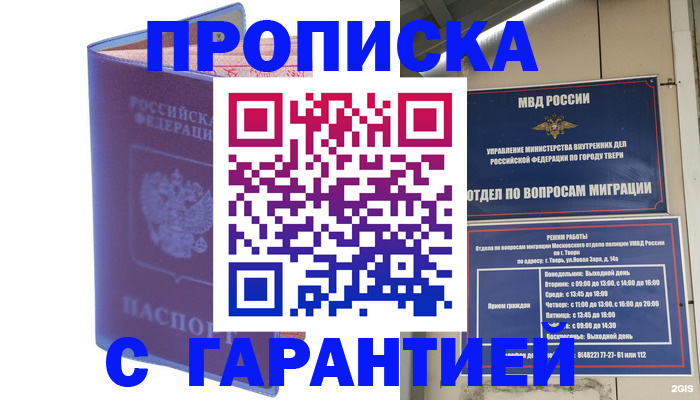 пропишу в квартире в Ростове-на-Дону