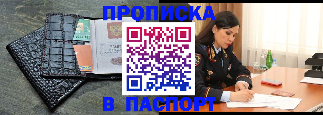 временная регистрация адрес в Ростове-на-Дону