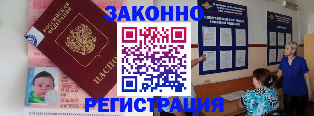 прописка в квартире в Ростове-на-Дону