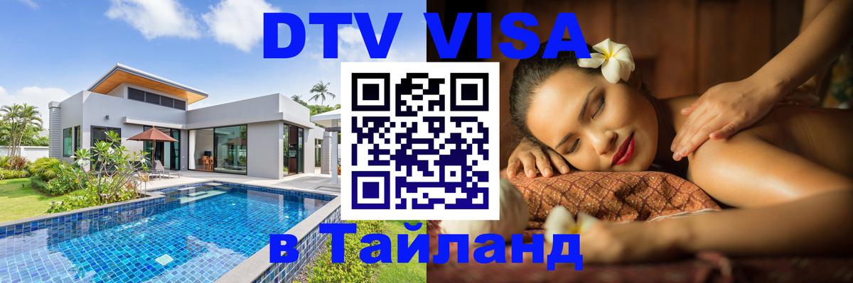 Сколько стоит DTV виза — актуальные цены, оформление даже без документов - Ростов-на-Дону 